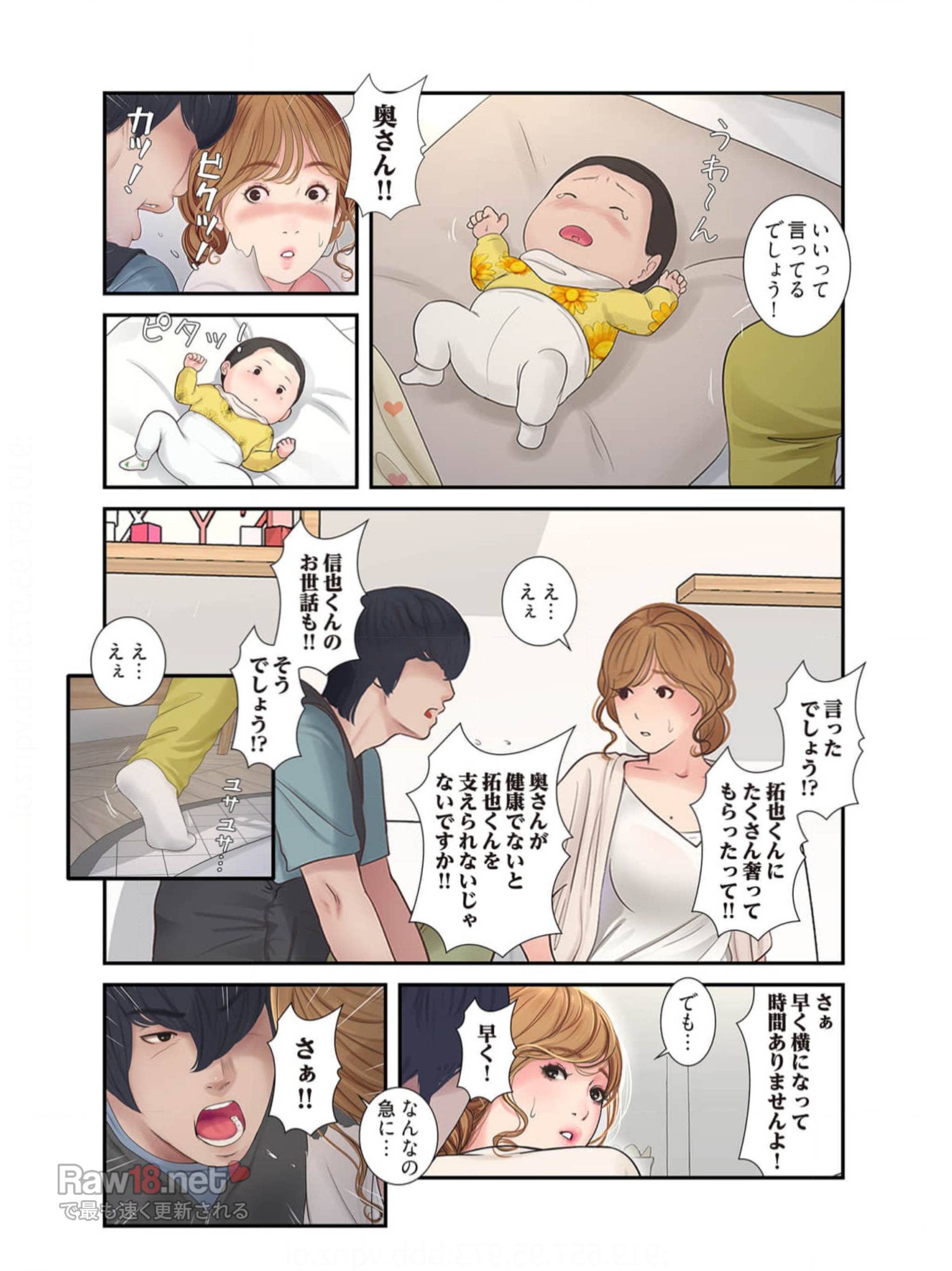 開栓日誌【NTR・高画質版】 - Page 10